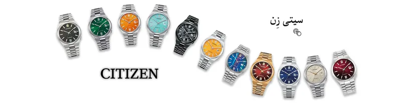 ساعت سیتیزن Citizen Watch